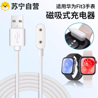 适用华为watch fit3充电线Fit2智能运动new手表充电器荣耀手环9/8/7/6pro磁吸式底座数据线快充原装配