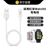 适用红米手表5充电线redmiwatch5磁吸式充电器USB快充头数据线5lite智能运动手表充电底座通用电源线1669
