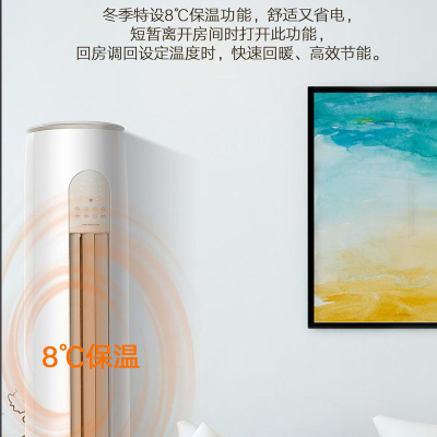 格力(GREE)2匹变频立柜空调宁越KFR-50LW/(50575)FNhAd-B1(SNWIFI)(含管) 顶(奶杏白