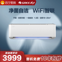 格力(GREE)1.5匹变频挂壁式空调宁臻KFR-35GW/(35575)FNhAd-B1(SNWIFI)(含管) 顶