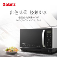 格兰仕(Galanz)微波炉光波炉蒸箱烤箱一体机 智能家用28L 不锈钢内胆 智能菜单D10Q28CSLV-Q3(S0)