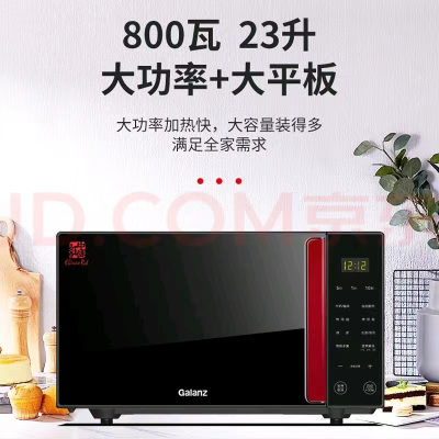 格兰仕微波炉光波炉不锈钢内胆23L镜面烤箱G80F23CSL-Q6(R0) 23L