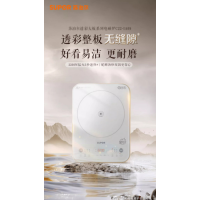 苏泊尔C22-IA09电磁炉