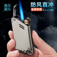 防风打火机男直冲点烟器创意个性蓝焰复古砂轮充气火机网红潮