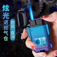 焦点防风打火机充气个性创意男透明发光高颜值超耐用火机送男友潮