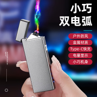 创意小巧双电弧打火机户外防风金属机身可广告logo跨境