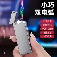 创意小巧双电弧打火机户外防风金属机身可广告logo跨境