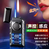 TH663A智能声控感应点火气电合一双火打火机防风定制创意个性礼物