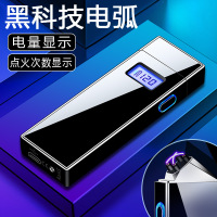 网红双电弧打火机充电电量显示创意个性防风高档男士送男友礼物潮