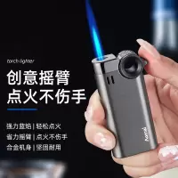 奥麦创意摇臂打火机防风直冲蓝色火焰金属拉丝充气高颜值商务送礼