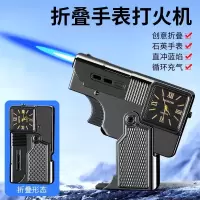创意变形折叠手表充气打火机防风直冲个性炫酷便携枪型点烟器礼物