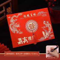 礼金薄签到本结婚嘉宾随礼记账本婚礼喜薄册礼 买一本就送2支签到笔