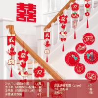 结婚楼梯扶手装饰男方女方婚礼婚房喜字蝴蝶结拉花婚庆布置用品