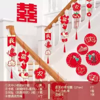 结婚楼梯扶手装饰男方女方婚礼婚房喜字蝴蝶结拉花婚庆布置用品