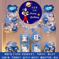 奥特曼主题派对10周岁男女孩气球树盒子生日道具仪式感背景布置