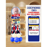 奥特曼主题迎宾牌KT板卡通宝宝生日周岁满月百天男孩布置门口展示