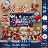奥特曼主题生日装饰场景布置男孩5周岁生日派对3岁 奥特曼定制祝福视频+定