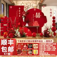 订婚布置全套订婚宴摆件背景墙套餐kt网红背景定亲
