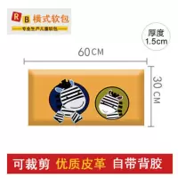 卡通榻榻米自粘防撞软包幼儿园墙贴儿童房防磕碰保