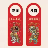2025蛇年吉祥物门神门锁乔迁出入平安门把手挂牌秦 门神门把手挂件大号(PPC)