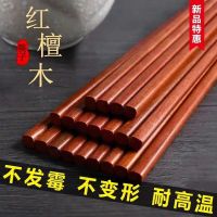 维诺亚红檀木防滑木筷子红木天然耐高温筷子家用 木