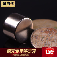 墨申银元鉴定器 新型袁大头银元鉴定器四件套真假银圆银币鉴定神器古玩检测器