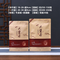 京溯源六堡茶包装袋半斤一斤装开窗牛皮纸袋防潮茶叶自封袋子拉链密封存
