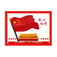 墨申国庆节diy手工 国庆节儿童主题建党手工diy幼儿园小学生纽扣粘贴画