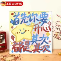 工匠时光数字油画DIY手工填色文字系列油彩画送女友女生闺蜜520情人节礼物