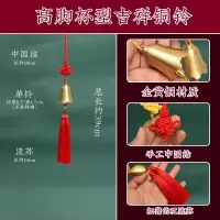 古钟中国结流苏串铃中式复古黄铜铃铛挂件进门铃户外手工挂饰客厅
