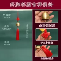 中国结流苏串铃中式复古黄铜铃铛挂件进门提醒铃户外手工挂饰客厅