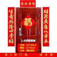 生意对联公司开业酒店办公室工作室生意兴隆财源广进对联大门