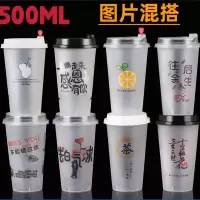 维诺亚加厚奶茶杯90口径一次性塑料杯子带盖带吸管冷饮杯500ml/700ml