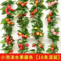 维诺亚仿真水果藤条假花藤蔓葡萄叶吊顶绿叶装饰塑料树叶子植物缠绕饭店