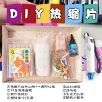 维诺亚[假期福利]手工diy热缩片新手精选创意礼物材料DIY饰品配件