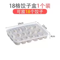 维诺亚饺子盒厨房冰箱保鲜盒多层速冻饺子收纳盒家用托盘鸡蛋盒水饺盒子
