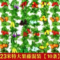 维诺亚仿真水果蔬菜藤条葡萄叶假花藤蔓饭店吊顶空调管道装饰品绿植叶子