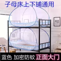 维诺亚蒙古包蚊帐学生宿舍上下铺蚊帐加密免安装单双门蒙古包蚊帐