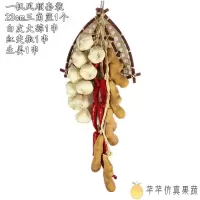 维诺亚仿真蔬菜水果套装挂串假大蒜玉米辣椒模型农家乐装饰品幼儿园道具