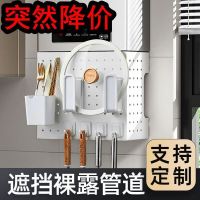 维诺亚厨房遮挡置物架燃气热水器管道遮丑洞洞板定制壁挂式燃气炉装饰盖