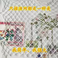 维诺亚地中海渔网白色照片墙ins宿舍装扮客厅儿童房明信片留言墙创意diy