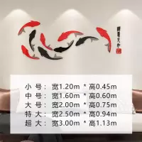 维诺亚锦鲤亚克力3d立体自粘墙纸贴画九鱼墙面装饰品客厅沙发电视背景墙