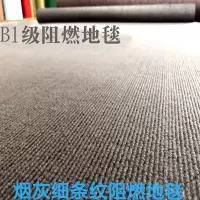 维诺亚地毯B1级办公室棋牌室电影院会所台球厅大面积可地毯