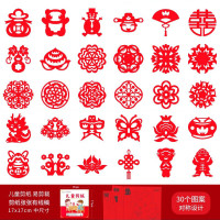 剪纸窗花儿童手工幼儿园非遗diy半成品新年元旦图案底稿蛇年