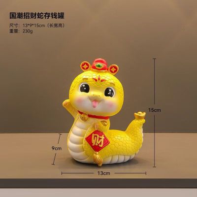 维诺亚国潮生肖蛇年吉祥物公仔儿童笔筒存钱罐桌面摆件新年春节礼物