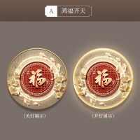 维诺亚福字挂画入户玄关装饰画新中式走廊过道挂画led灯画圆形壁画