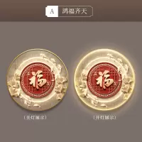 维诺亚福字挂画入户玄关装饰画新中式走廊过道挂画led灯画圆形壁画