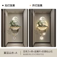 维诺亚3d立体玄关装饰画过道走廊轻奢led发光壁灯画新中式山水挂画