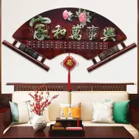 维诺亚客厅装饰画电视沙发背景墙壁画中式玉雕扇形木雕玄关走廊餐厅挂画