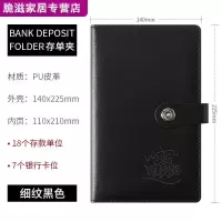 翊橙防消磁存折卡一体包定期存款单收纳本驾驶证件卡包男名片支票夹